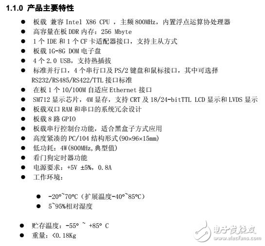 EM-4310安裝說明及接線圖