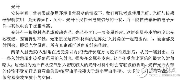光電傳感器的實(shí)質(zhì)及其基礎(chǔ)知識(shí)以及專(zhuān)業(yè)術(shù)語(yǔ)的介紹