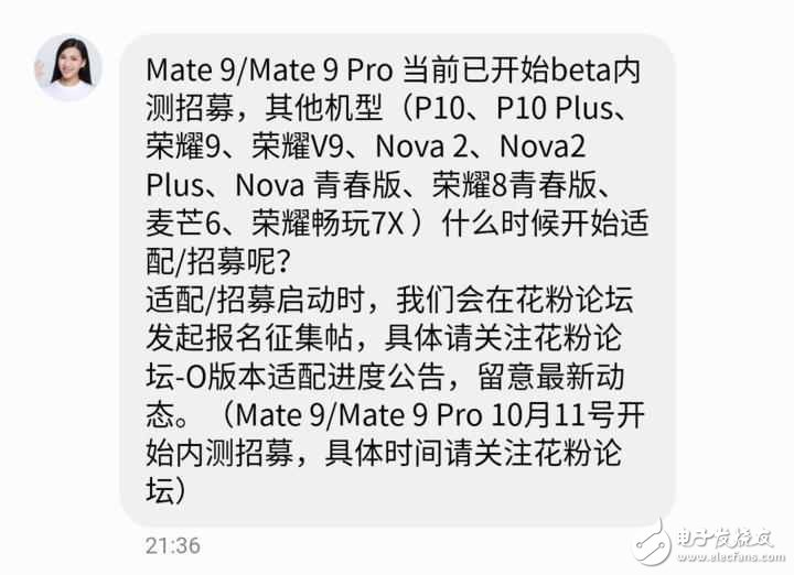 華為EMUI6.0最新消息：華為終于開啟安卓8.0的EMUI6.0內(nèi)測(cè)，可升級(jí)機(jī)型匯總