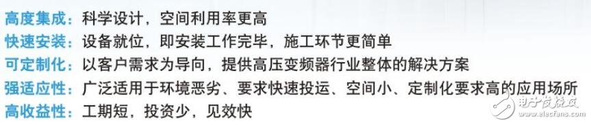 高壓變頻裝器結(jié)構(gòu)圖及優(yōu)勢(shì)