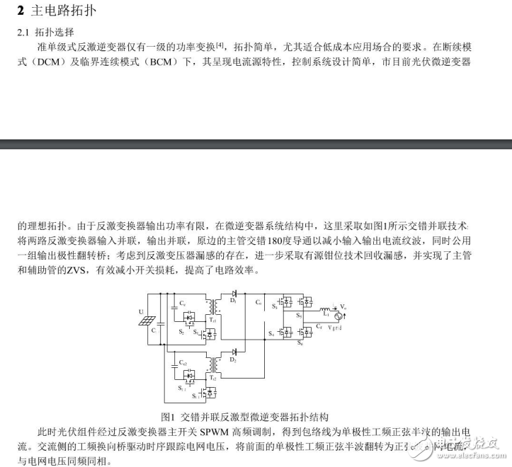 單級式交錯并聯(lián)微逆變器的設計、分析及控制策略