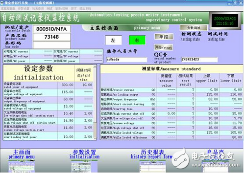 紫金橋組態(tài)軟件在汽車逆變器檢測系統(tǒng)的應(yīng)用