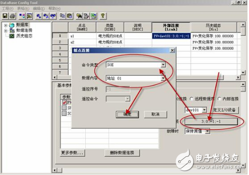 紫金橋軟件SOE點(diǎn)在電力采集中的應(yīng)用