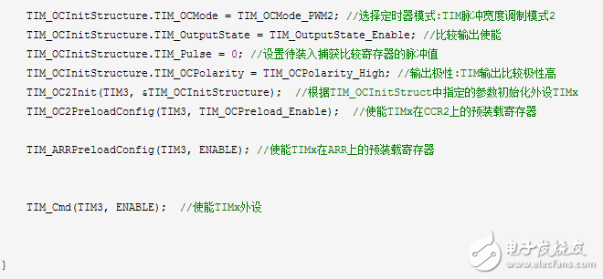 stm32定時(shí)器輸入捕獲