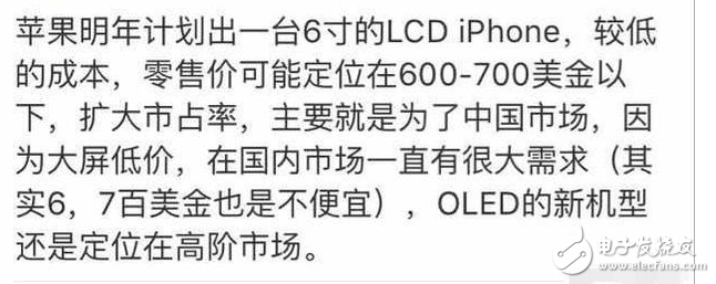 iPhoneX定價太高，或推出廉價版只要5000了，你買嗎？