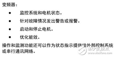 　　變頻器是一種電機控制器，它將交流主電源轉(zhuǎn)變成可變交流波形輸出。為了控制電機速度或轉(zhuǎn)矩，輸出的頻率和電壓會受到調(diào)節(jié)。變頻器可以根據(jù)系統(tǒng)反饋（比如來自傳送機皮帶上的位置傳感器的反饋）來改變電機的速度，變頻器還可以根據(jù)來自外部控制器的遠程命令來調(diào)節(jié)電機。