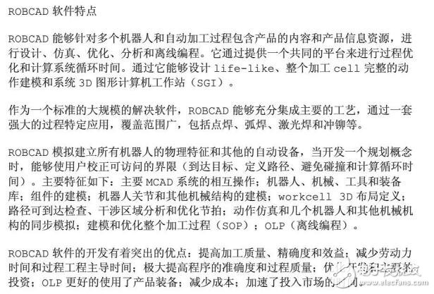 基于ROBCAD仿真軟件在機(jī)器人滾邊壓合技術(shù)設(shè)計研究
