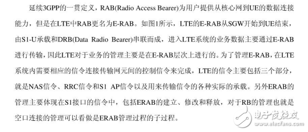 RRC和RB等LTE接口與承載相關(guān)基礎(chǔ)知識(shí)介紹