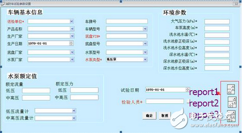 紫金橋軟件自由報表與關(guān)系數(shù)據(jù)庫的連接與使用