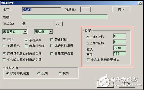 基于紫金橋組態(tài)軟件分屏顯示技術的應用
