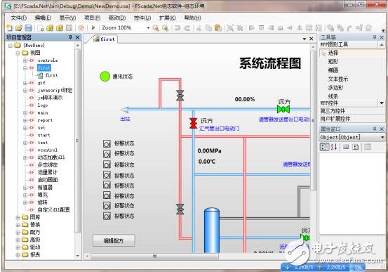FScada.Net V3.5 使用手冊