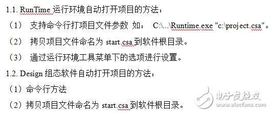 FScada.Net V3.5 使用手冊