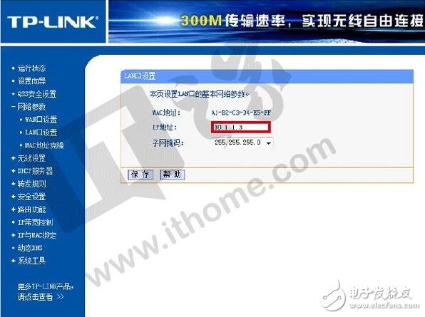 談?wù)劅o(wú)線路由器橋接如何解決家庭WiFi死角問(wèn)題