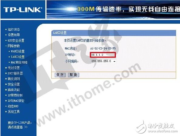 談?wù)劅o(wú)線路由器橋接如何解決家庭WiFi死角問(wèn)題