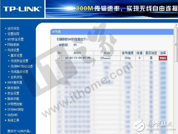 談?wù)劅o(wú)線路由器橋接如何解決家庭WiFi死角問(wèn)題