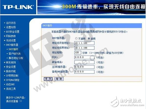 談?wù)劅o(wú)線路由器橋接如何解決家庭WiFi死角問(wèn)題