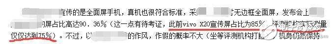 vivoX20和小米MIX2對比評測，全面屏哪個值得買？