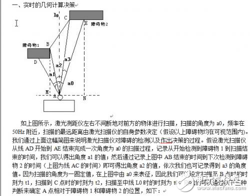 遠(yuǎn)程目標(biāo)實(shí)時檢測及規(guī)避技術(shù)深度解析 