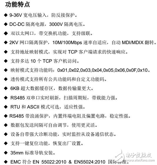 MG-S1EX轉(zhuǎn)換器硬件說(shuō)明及功能特點(diǎn)