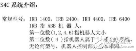 基于ABB機(jī)器人的操作及運(yùn)行