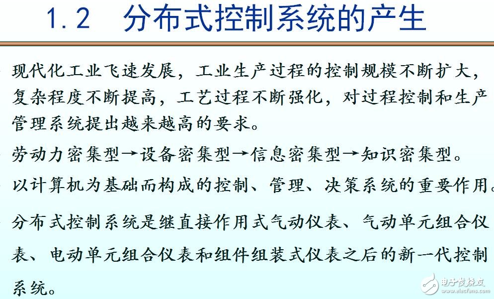 DCS體系結(jié)構(gòu)及過程控制級