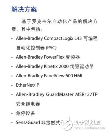 CompactLogix的運動控制的解決方案DC2010分選機(jī)介紹
