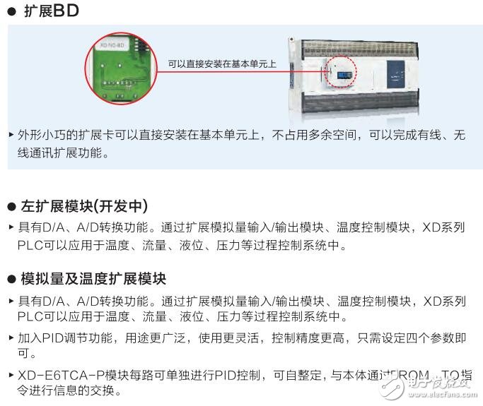 基于信捷的伺服系統(tǒng)級控制器產(chǎn)品介紹