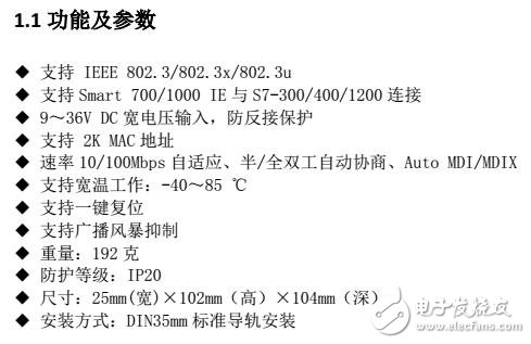 ODOT-MS205T多功能交換機(jī)結(jié)構(gòu)及特性
