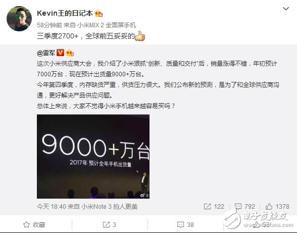 隨后業(yè)內(nèi)人士@Kevin王的日記本透露，小米三季度的出貨量超過了2700萬臺(tái)，再一次殺入全球前五名。