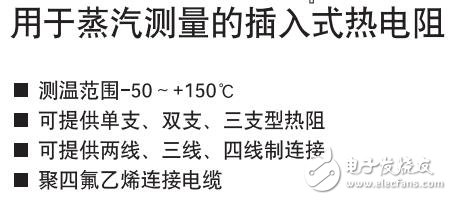 基于插入式熱電阻在蒸汽測(cè)量中應(yīng)用設(shè)計(jì)