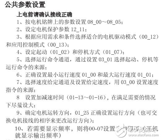 基于D800變頻器參數(shù)設(shè)置及應(yīng)用