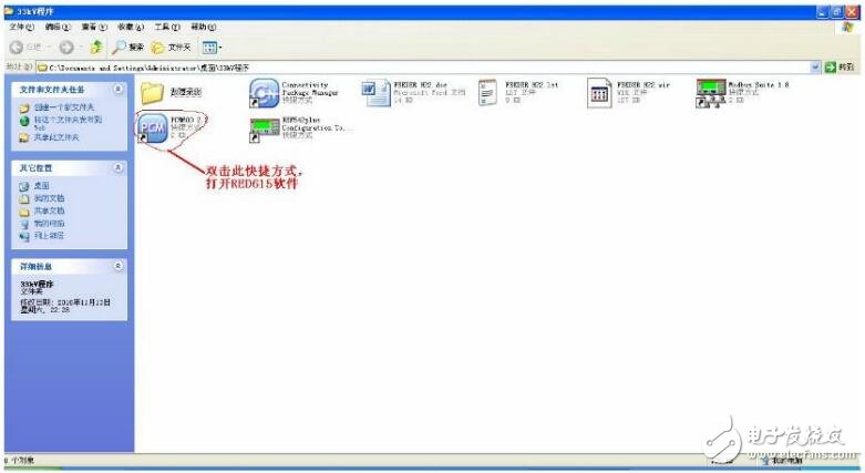 基于RED615讀取故障分析
