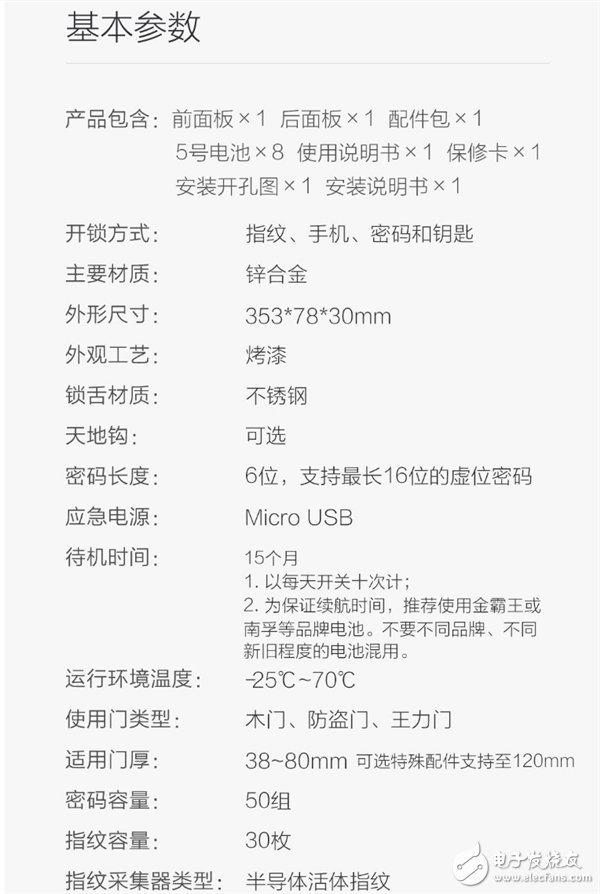 小米無(wú)敵！鹿客智能指紋鎖Classic隱藏4種開鎖方式,眾籌只要1699元