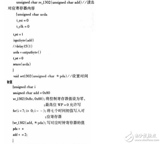 DS1302芯片的使用，時(shí)鐘芯片DS1302功能匯總