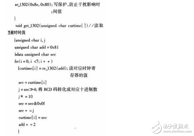 DS1302芯片的使用，時(shí)鐘芯片DS1302功能匯總