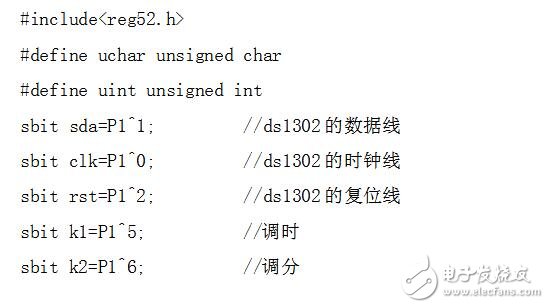 基于ds1302的數(shù)碼管時鐘程序，顯示時分秒