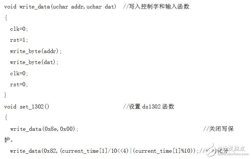 基于ds1302的數(shù)碼管時鐘程序，顯示時分秒
