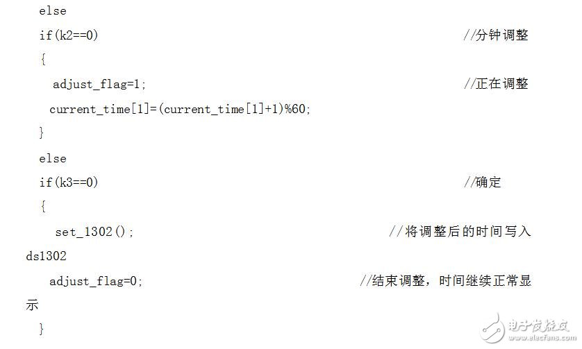 基于ds1302的數(shù)碼管時鐘程序，顯示時分秒