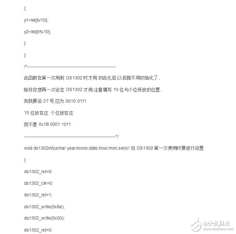 ds1302初始化程序，十分詳細(xì)的初始化程序奉上