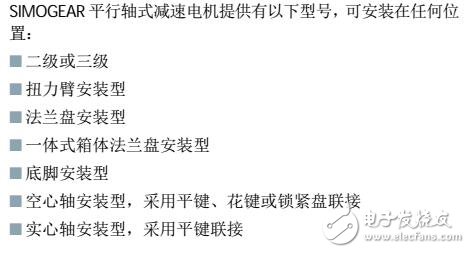基于SIMOGEAR減速電機結(jié)構及選型表