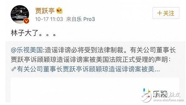 賈躍亭訴訟顧穎瓊騷擾案敗訴，預(yù)測會影響法拉第項目融資