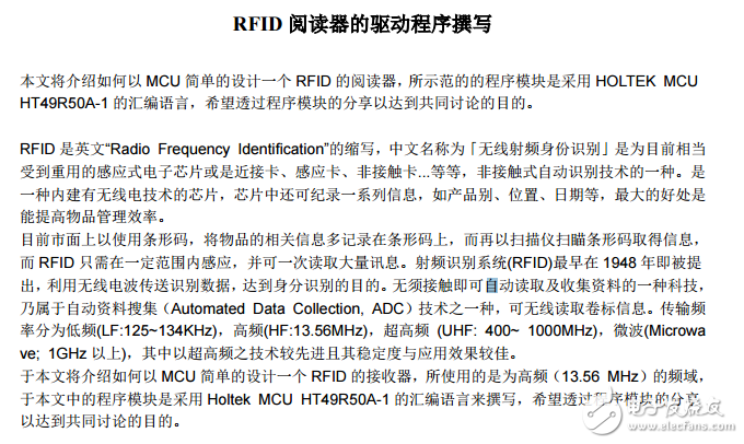 RFID讀寫器驅(qū)動程序