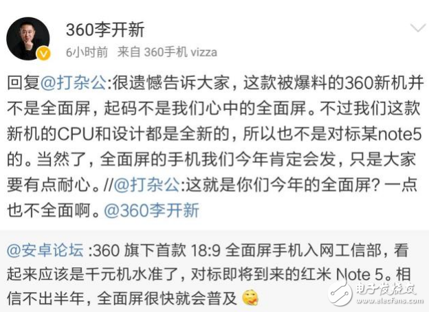 360手機(jī)蓄勢(shì)待發(fā)，年底前將會(huì)有兩款新機(jī)發(fā)布