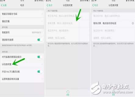 解鎖OPPO手機(jī)新科技,手機(jī)不再身邊也可以接聽(tīng)電話(huà)