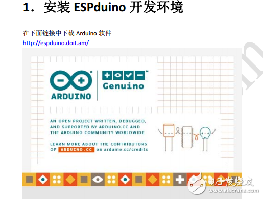 ESPduino基本使用手冊(cè)