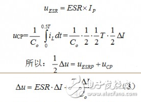 buck電路輸出電容及其他參數(shù)計算 