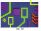 接口技術(shù)