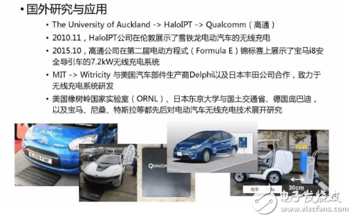 　　在如今新能源發(fā)展的背景下，無線充電技術(shù)成了科學(xué)研究問題與關(guān)鍵技術(shù)，凝練在新材料、新器件、新能源發(fā)展下的電氣化交通關(guān)鍵技術(shù)、無線充電技術(shù)發(fā)展機遇與未來研究方向又會是如何。  　　可以先看下電動汽車有線充電和無線充電的場景。  　　1  　　沒錯，簡單而言，有線充電的劣勢在于：同時充電的汽車數(shù)目有限 ，戶外有線充電樁易受到侵害，占地也比較大。  　　無線充電如何實現(xiàn)？  　　分為三種方式：1）電磁感應(yīng)式 2）無線電波式 3）磁場共振式  　　首先是電磁感應(yīng)式。電磁感應(yīng)——初級線圈一定頻率的交流電，通過電磁感應(yīng)在次級線圈鐘產(chǎn)生一定的電流，從而將能量從傳輸端轉(zhuǎn)移到接收端  　　其次是無線電波式。基本原理——類似于早期使用的礦石收音機，主要有微波發(fā)射裝置和微波接收裝置組成，接收電路，可以捕捉到從墻壁彈回的無線電波能量，在隨負載作出調(diào)整的同時保持穩(wěn)定的直流電壓。  　　最后是磁場共振。原理——由能量發(fā)送裝置，和能量接收裝置組成，當兩個裝置調(diào)整到相同頻率，或者說在一個特定的頻率上共振，它們就可以交換彼此的能量。