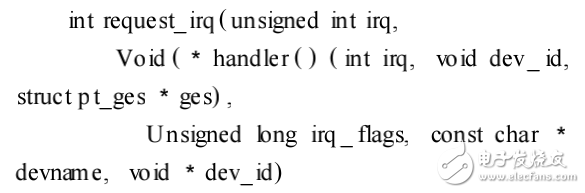 嵌入式Linux的中斷驅(qū)動程序設(shè)計(jì)