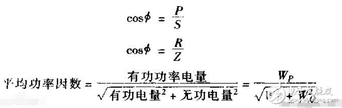 功率因數(shù)計算公式